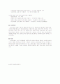 [국어교육론] 화법교육 및 화법교육과정 분석 6페이지