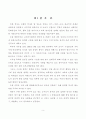 마하티마 간디의 사상과 비폭력 운동 3페이지
