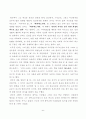 마하티마 간디의 사상과 비폭력 운동 8페이지