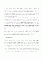 마하티마 간디의 사상과 비폭력 운동 11페이지