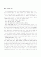 마하티마 간디의 사상과 비폭력 운동 16페이지