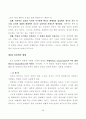 마하티마 간디의 사상과 비폭력 운동 17페이지