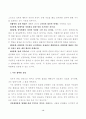 마하티마 간디의 사상과 비폭력 운동 18페이지