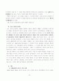 마하티마 간디의 사상과 비폭력 운동 19페이지