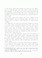 마하티마 간디의 사상과 비폭력 운동 20페이지