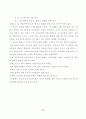 마하티마 간디의 사상과 비폭력 운동 22페이지
