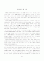 마하티마 간디의 사상과 비폭력 운동 23페이지