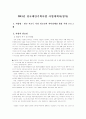 빈곤 저소득 가정 청소년의 자아정체감 형성 지원 프로그램 1페이지