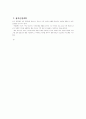 빈곤 저소득 가정 청소년의 자아정체감 형성 지원 프로그램 9페이지