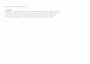 전국제안기획사업 사업계획서(양식) - 빈곤 저소득 가정 청소년 우울 성향 예방극복 프로그램 11페이지