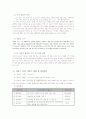 멀티미디어 다매체 활용 다문화 여성 아동 교육 프로그램 2페이지
