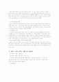 [사회과학] 미혼모의 자립 생활 능력 배양 프로그램 2페이지