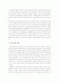 [공직부패]공직부패의 폐해를 설명하고 이를 해결하기 위한 해결책을 제시-공직부패폐해, 공직부패해결책- 5페이지
