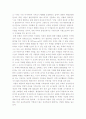 [공직부패]공직부패의 폐해를 설명하고 이를 해결하기 위한 해결책을 제시-공직부패폐해, 공직부패해결책- 6페이지