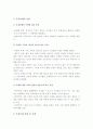 [공직부패]공직부패의 폐해를 설명하고 이를 해결하기 위한 해결책을 제시-공직부패폐해, 공직부패해결책- 7페이지