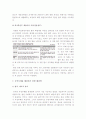 [공직부패]공직부패의 폐해를 설명하고 이를 해결하기 위한 해결책을 제시-공직부패폐해, 공직부패해결책- 9페이지