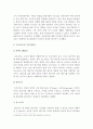 (인간과심리A)프로이트의 정신분석이론에 대하여 논하시오-프로이트정신분석이론평가, 프로이트정신분석이론분석- 3페이지