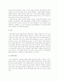 (인간과심리A)프로이트의 정신분석이론에 대하여 논하시오-프로이트정신분석이론평가, 프로이트정신분석이론분석- 6페이지