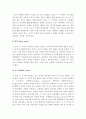 (인간과심리A)프로이트의 정신분석이론에 대하여 논하시오-프로이트정신분석이론평가, 프로이트정신분석이론분석- 8페이지