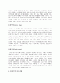 (인간과심리A)프로이트의 정신분석이론에 대하여 논하시오-프로이트정신분석이론평가, 프로이트정신분석이론분석- 9페이지