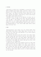 (인간과심리A)프로이트의 정신분석이론에 대하여 논하시오-프로이트정신분석이론평가, 프로이트정신분석이론분석- 10페이지