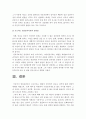 (인간과심리A)프로이트의 정신분석이론에 대하여 논하시오-프로이트정신분석이론평가, 프로이트정신분석이론분석- 16페이지