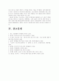 (인간과심리A)프로이트의 정신분석이론에 대하여 논하시오-프로이트정신분석이론평가, 프로이트정신분석이론분석- 17페이지