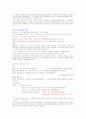 경매의 신, 김길태 교수 동영상 정리 4페이지