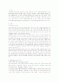 평생교육의 개념과 4가지 기둥 2페이지