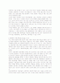평생교육의 개념과 4가지 기둥 4페이지
