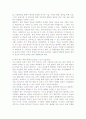 평생교육의 개념과 4가지 기둥 5페이지