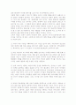 평생교육의 개념과 4가지 기둥 6페이지