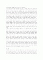 평생교육의 개념과 4가지 기둥 8페이지