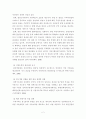  원자력 정책에서 정부에 대한 NGO의 역할 변화 2페이지