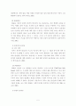  원자력 정책에서 정부에 대한 NGO의 역할 변화 5페이지