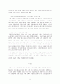  원자력 정책에서 정부에 대한 NGO의 역할 변화 9페이지