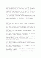  원자력 정책에서 정부에 대한 NGO의 역할 변화 10페이지