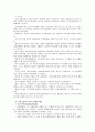 [간호학특론A] 교환이론적 측면에 입각하여 병원급에서의 의사와 환자와의 관계 및 간호사의 역할에 대해 사례를 중심으로 논하시오 - 간호사의 역할 2페이지