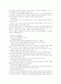 [간호학특론A] 교환이론적 측면에 입각하여 병원급에서의 의사와 환자와의 관계 및 간호사의 역할에 대해 사례를 중심으로 논하시오 - 간호사의 역할 4페이지