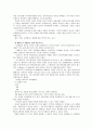 [간호학특론A] 교환이론적 측면에 입각하여 병원급에서의 의사와 환자와의 관계 및 간호사의 역할에 대해 사례를 중심으로 논하시오 - 간호사의 역할 5페이지
