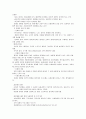[간호학특론A] 교환이론적 측면에 입각하여 병원급에서의 의사와 환자와의 관계 및 간호사의 역할에 대해 사례를 중심으로 논하시오 - 간호사의 역할 8페이지