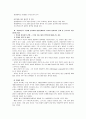 [간호학특론A] 교환이론적 측면에 입각하여 병원급에서의 의사와 환자와의 관계 및 간호사의 역할에 대해 사례를 중심으로 논하시오 - 간호사의 역할 9페이지