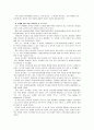 [간호학특론A] 교환이론적 측면에 입각하여 병원급에서의 의사와 환자와의 관계 및 간호사의 역할에 대해 사례를 중심으로 논하시오 - 간호사의 역할 10페이지