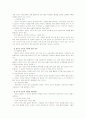 [간호학특론B]갈등론적 측면에 입각하여 병원급에서의 의사와 환자와의 관계 및 간호사의 역할에  대해 사례 중심으로 논하시오 8페이지