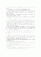 [간호학특론B]갈등론적 측면에 입각하여 병원급에서의 의사와 환자와의 관계 및 간호사의 역할에  대해 사례 중심으로 논하시오 10페이지
