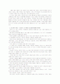 [간호학특론B]갈등론적 측면에 입각하여 병원급에서의 의사와 환자와의 관계 및 간호사의 역할에  대해 사례 중심으로 논하시오 11페이지
