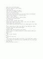 암환자의 통증관리(유형, 증상, 통증관리, 간호중재) 3페이지