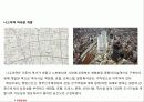 도시설계 -나고야 역세권 16페이지