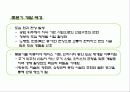 도시설계 -롯본기힐, 은평 뉴타운 4페이지