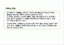 도시설계 -롯본기힐, 은평 뉴타운 6페이지